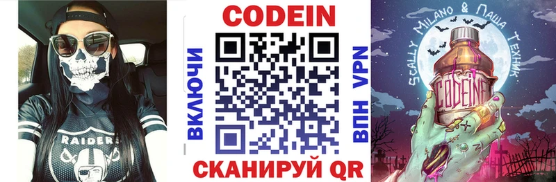 МЕГА онион  Электроугли  Кодеиновый сироп Lean напиток Lean (лин) 