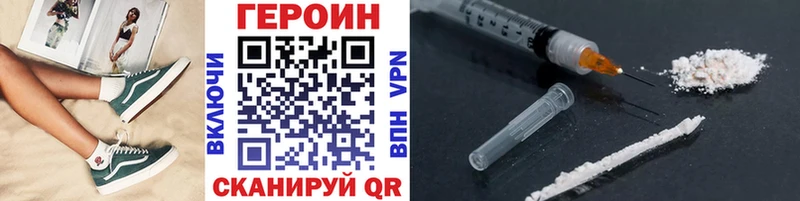 как найти   Электроугли  Героин белый 