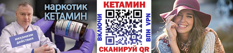 КЕТАМИН ketamine Электроугли