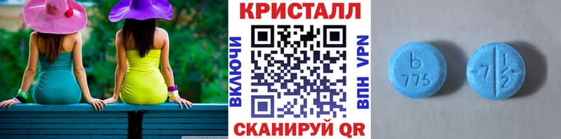 МЕТАМФЕТАМИН Декстрометамфетамин 99.9%  Электроугли 